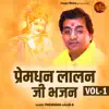 Premdhan Lalan Ji - Premdhan Lalan Ji Bhajan, Vol. 1